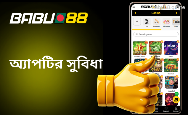 Babu88 এর সুবিধা APK