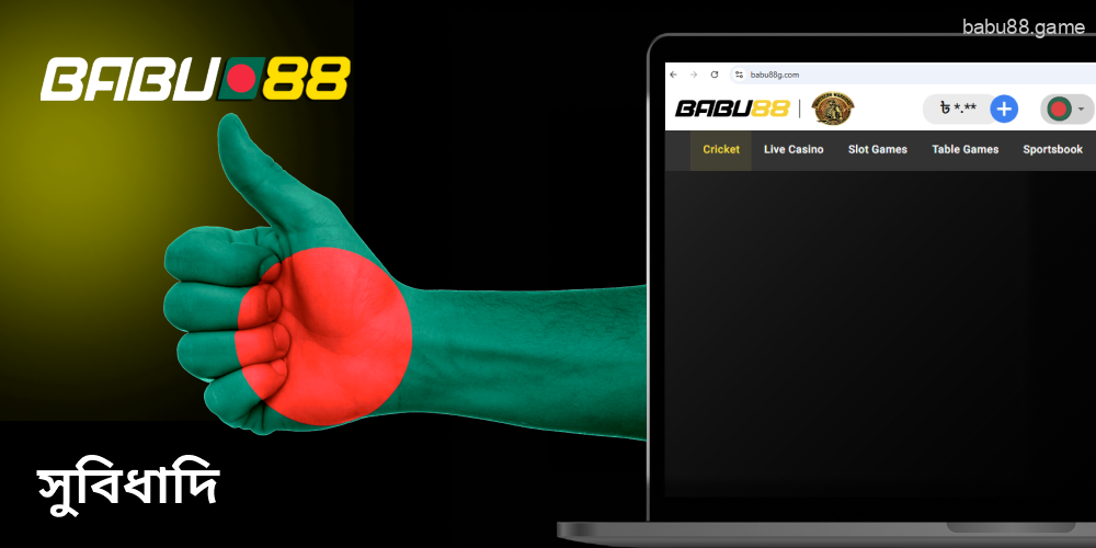 Babu88 ক্রিকেটে বাজি ধরার বেশ কিছু কারণ রয়েছে