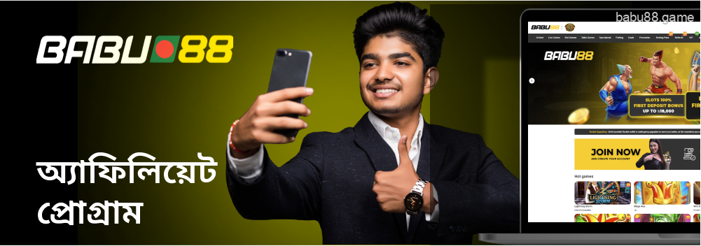Babu88 অ্যাফিলিয়েট প্রোগ্রাম হল আপনার জন্য ক্যাসিনোর অংশীদার হওয়ার সুযোগ।