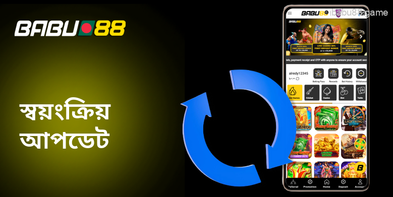 Babu88 অ্যাপে একটি অটো-আপডেট বিকল্প রয়েছে।