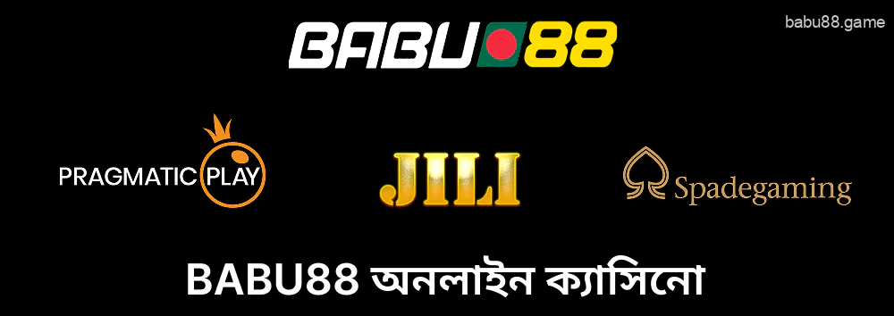 Babu88-এর চিত্তাকর্ষক গেম সংগ্রহ রয়েছে