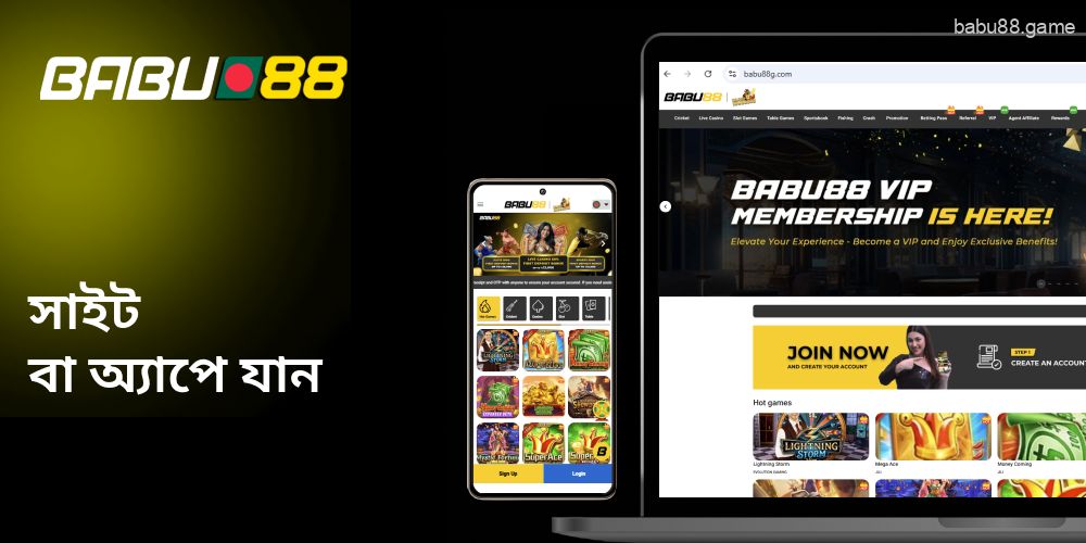 Babu88 ওয়েবসাইট বা অ্যাপে যান।