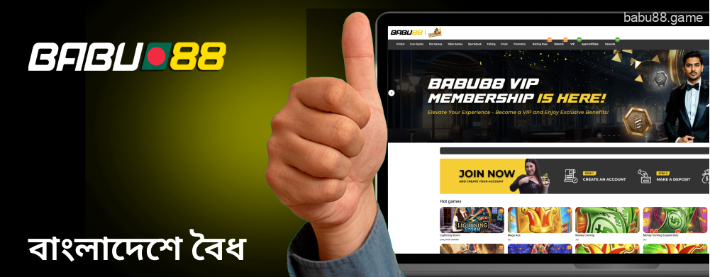 Babu88 বিনামূল্যে পরিষেবা প্রদান করতে পারে
