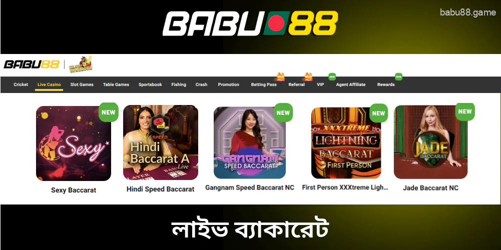 Babu88 লাইভ ব্যাকার্যাট