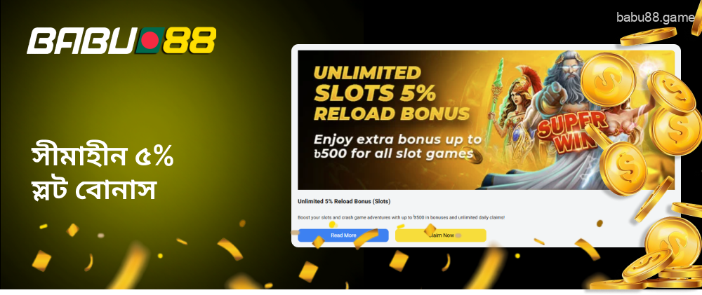 আপনি জমার পরিমাণের ৫% উপহার হিসেবে পেতে পারেন সর্বোচ্চ ৳৫০০ টাকা পর্যন্ত।