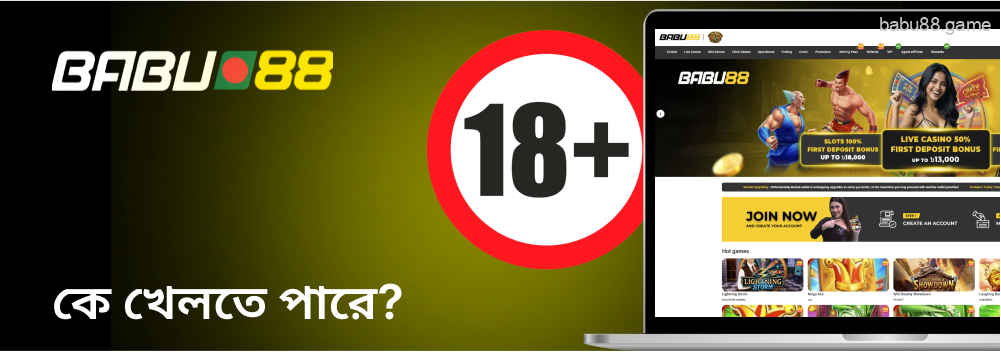 খেলোয়াড়ের বয়স ১৮ বছরের বেশি হতে হবে এবং Babu88 এর সাথে চুক্তি করার জন্য আইনত যোগ্য হতে হবে।