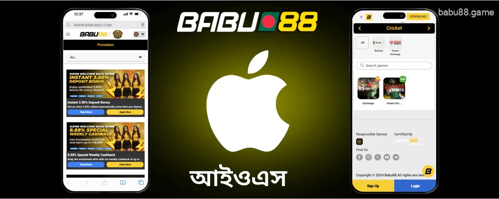 আপনি আপনার iOS স্মার্টফোনে Babu88 অ্যাপটি ডাউনলোড করতে পারেন।